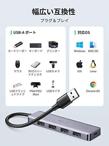 UGREEN USB 3.0 ハブ ４ポート拡張 USB ハブ USB C電源供給 セルフパワー/バスパワー USB 高速ハブ 軽量型 PS5 PS4 Windows/Mac OS対応 LEDランプ付き (4A-15CM)