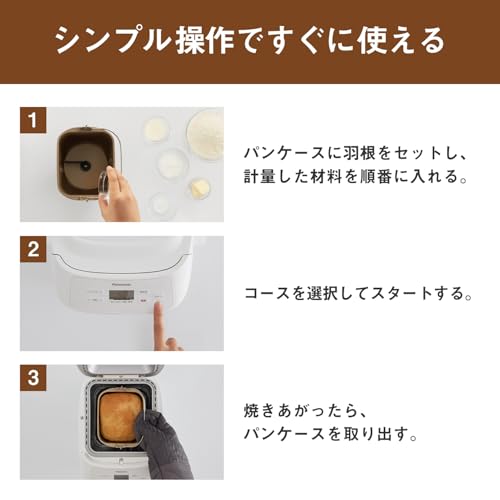 パナソニック ホームベーカリー SD-PN1-W