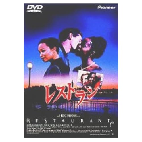 レストラン（映画）