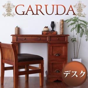 Amazon.co.jp: アンティーク調アジアン家具シリーズ【GARUDA】ガルダ