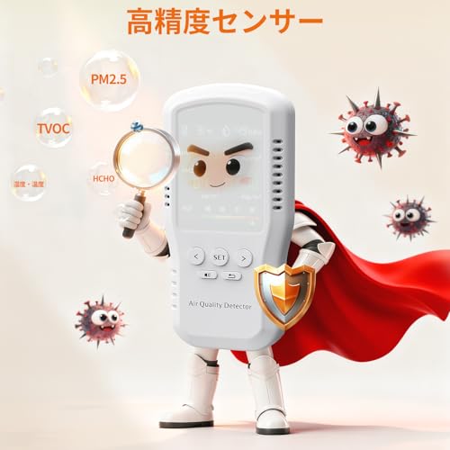 BOSEAN 臭気測定器 空気測定器 測定器 pm2.5 TVOC HCHO 温度 湿度 臭気計測器 データで視覚化 ホルムアルデヒド ブレスチェッカー 匂いチェッカー 臭いセンサー 匂いセンサー 測定 ニオイチェッカー 匂い測定器 LCD大画面ディスプレイ 多機能 室内空気質モニター 空気質検査器 家庭 オフィス 倉庫 台所 車 日本語と英語 切り替え可能 USB充電 [5]