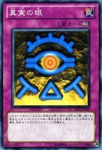 Amazon.co.jp: 遊戯王 真実の眼 ノーマル BE01 ビギナーズエディション