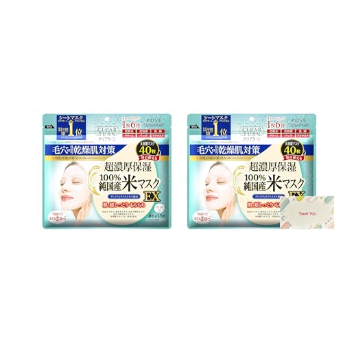 クリアターン 純国産米マスク EX 40枚入 2個セット + Kunutonnオリジナルロゴ入りe おまけ付