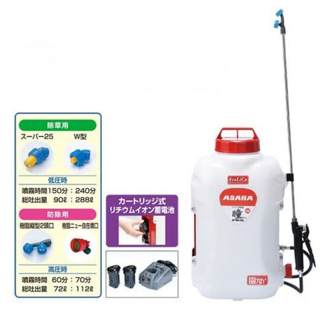 未使用 動力噴霧器 ASABA BP-15Li-DX2 瞳 (D6343akxwYM) アサバ（麻場） asaba 背負式バッテリー噴霧器 BP-15Li-DX3 「瞳