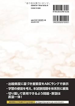 合格ゾーン民法　1 令和7年版 司法書士 合格ゾーン ポケット判 択一過去問肢集 1