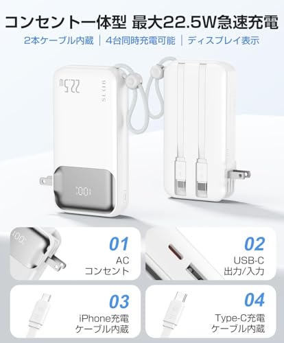 Cheergo モバイルバッテリー10000mAh コンセント一体型 折りたたみ式プラグ 22.5W急速充電 USB-C出力/入力 4台同時充電 iPhone充電ケーブル&Type-C ケーブル内蔵 LEDディスプレイ スマホ充電器 iPhone 17/16/15/Nexus/Samsung S25/S24/S23 Sony/Sharp/Kyocera/LGなど充電対応 の商品画像 1