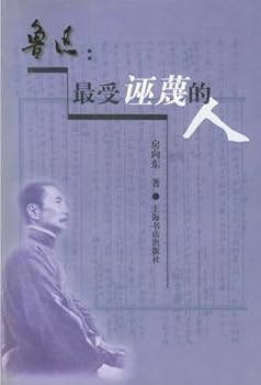 Paperback Lunxun: the most slandered man (Chinese Edition) [Chinese] Book