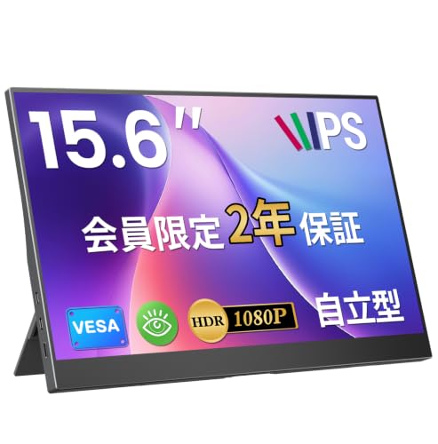 Amazon.co.jp: モバイルモニター 15.6インチ UPERFECT モバイル