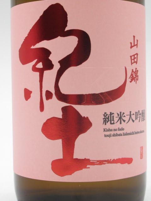 産土　山田錦　720ml4本セット 産土 山田錦 720ml4本セット