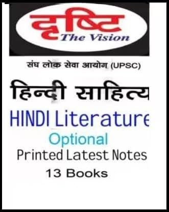 Drishti IAS Hindi Literature Optional Printed Latest Notes | Vikas