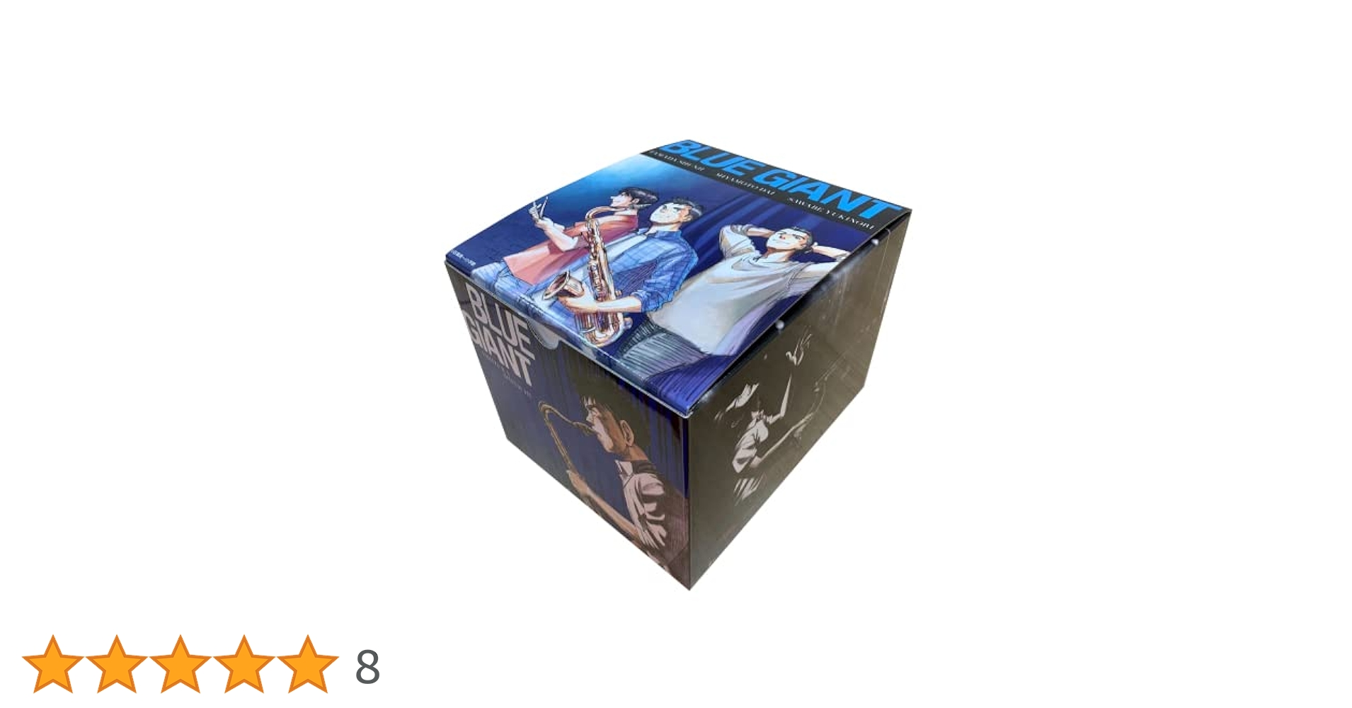ブルージャイアント BLUE GIANT 1-10巻 オリジナル収納BOX付き