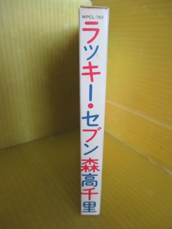 Amazon.co.jp: CD 森高千里 LUCKY 7 WPCL-760 スリープケース