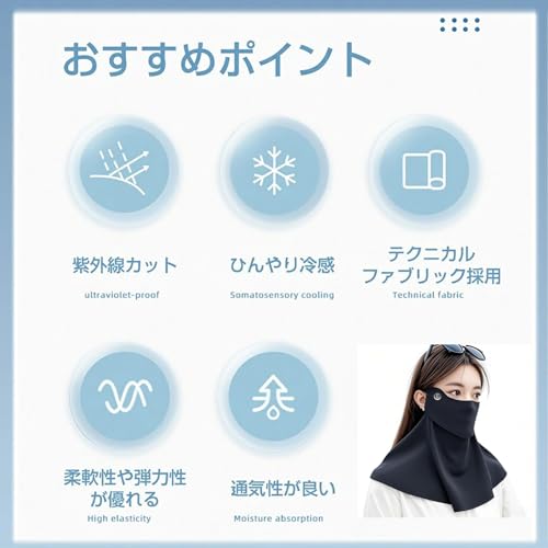VUNIANKO フェイスカバー の商品画像 2