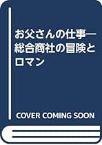 Amazon.co.jp: 三井物産: 本