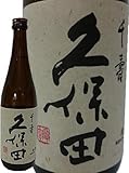 正規特約店品 久保田 �