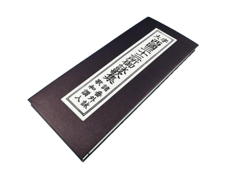 Amazon｜鎌倉こなつ 西国三十三所御詠歌集 番外詠歌和讃入｜具足