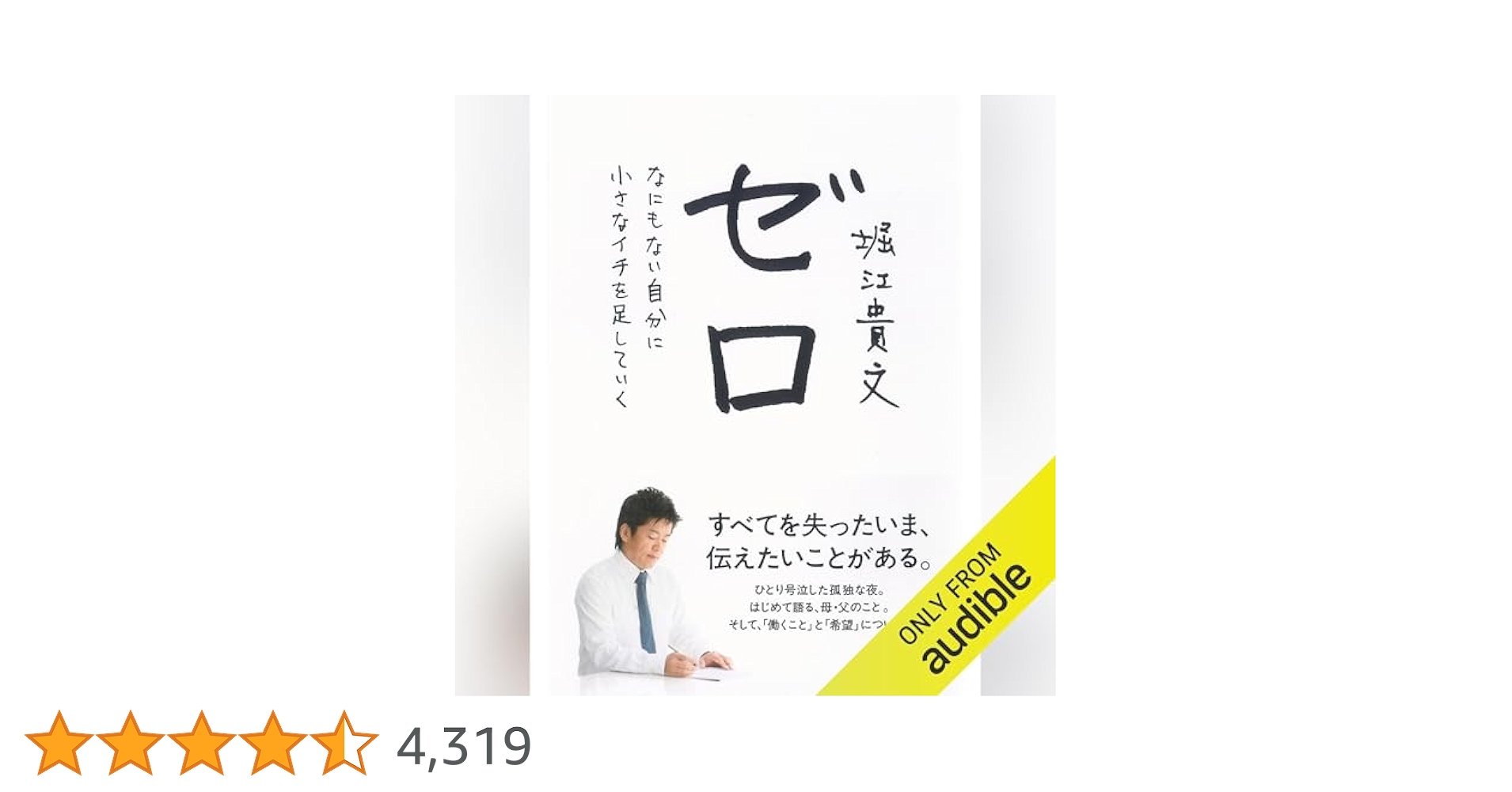 ゼロ : なにもない自分に小さなイチを足していく hq720.jpg?sqp=-