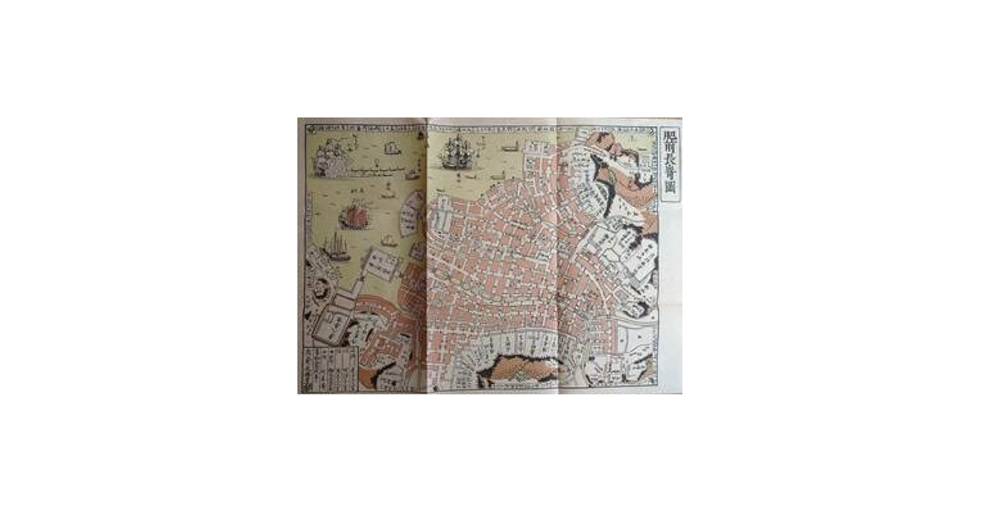 平義器談　伊勢貞丈著　享和2年　1802年　江戸　和本 平義器談 伊勢貞丈著 享和2年 1802年 江戸 和本