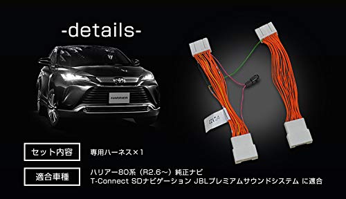 Amazon | シェアスタイル ハリアー 80系 純正ナビ T-Connect SD