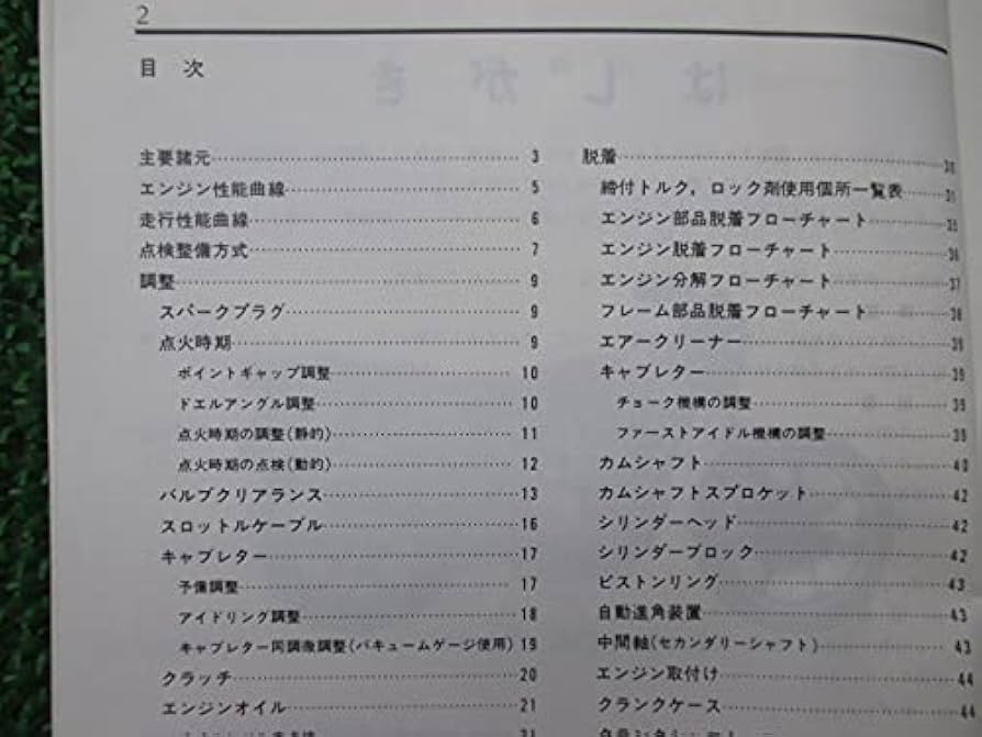 Amazon.co.jp: 中古 カワサキ 正規 バイク 整備書 Z400FX