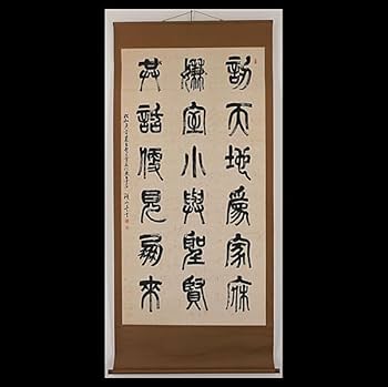【真作】掛軸　白竜銘　三行書　美品　逸品　N136 真作】掛軸 白竜銘 三行書 美品 逸品 N136 真作】掛軸 白竜銘