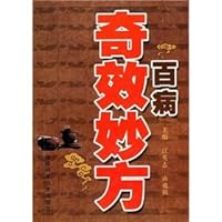 riddled with miraculous recipe (paperback) 7533527364 Book Cover