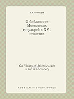 On library of Moscow tsars in the XVI century 5519385653 Book Cover
