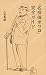 『名探偵ポワロ』完全ガイド (星海社新書 164)