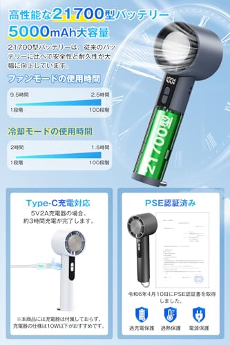 mobason ハンディファン Y58 の商品画像 4
