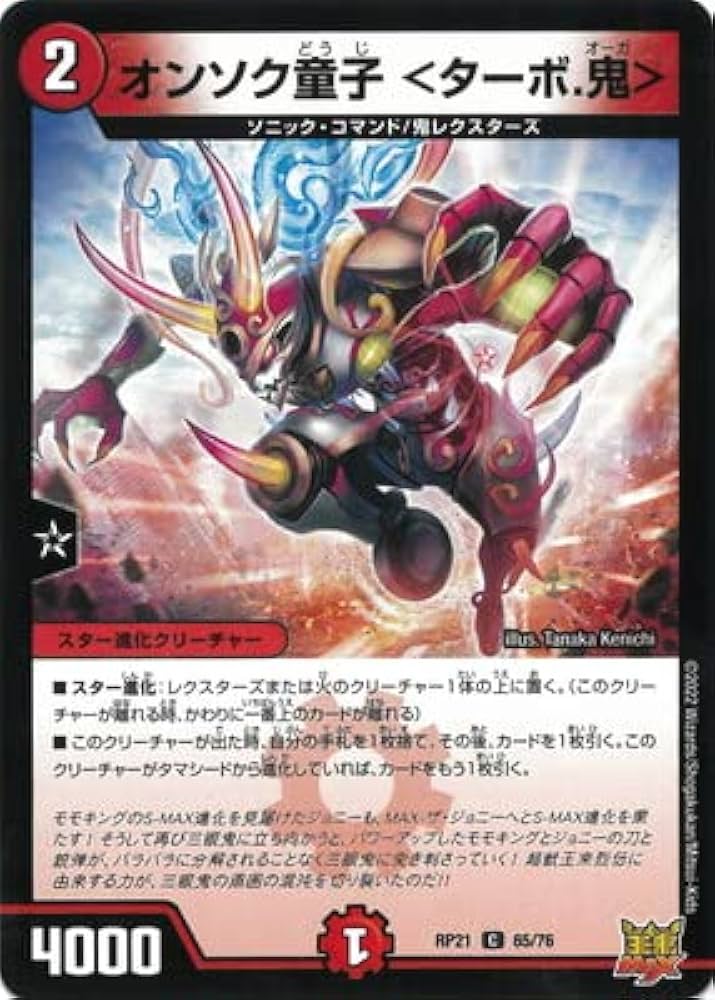 Amazon.co.jp: デュエルマスターズ/新21弾/DMRP-21/65/C