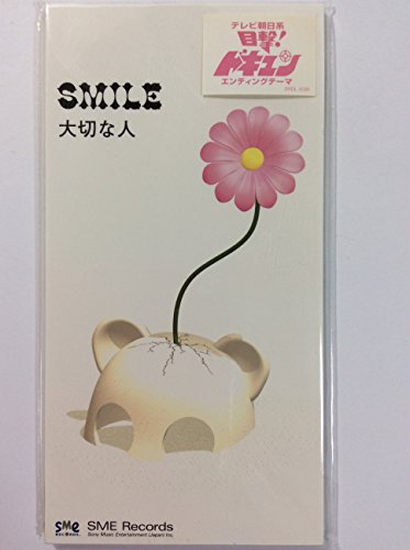 大切な人 Smile カラオケ 歌詞検索 Joysound Com
