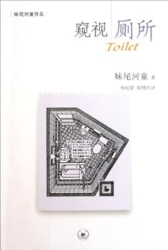 Paperback Toilet Observations (Chinese Edition) [Chinese] Book