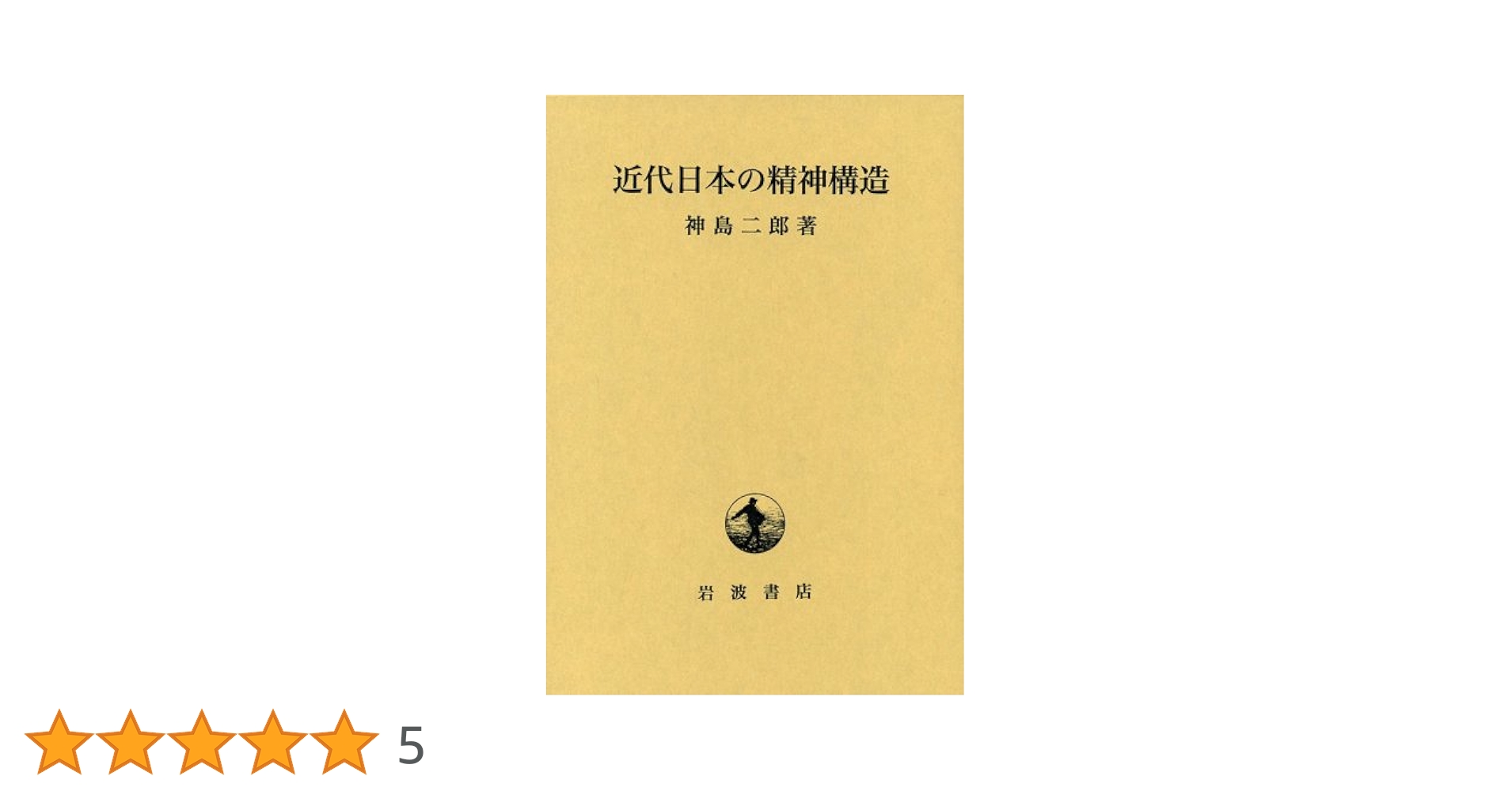近代日本の政治構造 近代日本の政治構造 - 株式会社 吉川弘文館 歴史学を中心とする