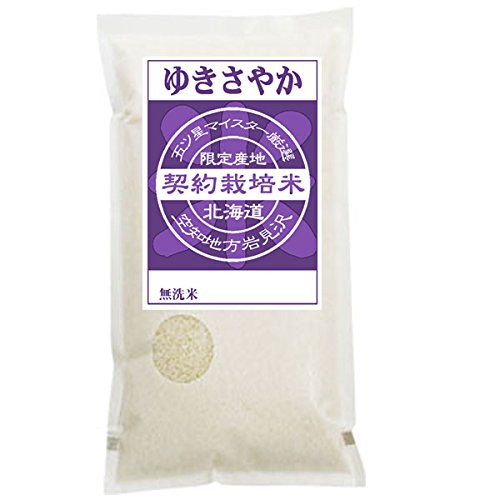 新米入荷 ゆきさやか 無洗米 2kg 【令和7年度産】【北海道産 五ツ星お米マイスターの契約栽培米】