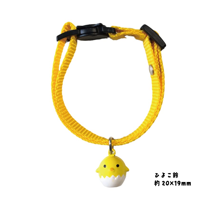 Amazon | ここねこ本舗 かえる ひよこ 鈴付き 猫 首輪 安全