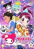 おねがいマイメロディ きららっ Melody09 レンタル落ち DVD