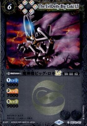 Amazon | バトルスピリッツ 魔神機ビッグ・ロキLT C/X仕様 (BSC42-047
