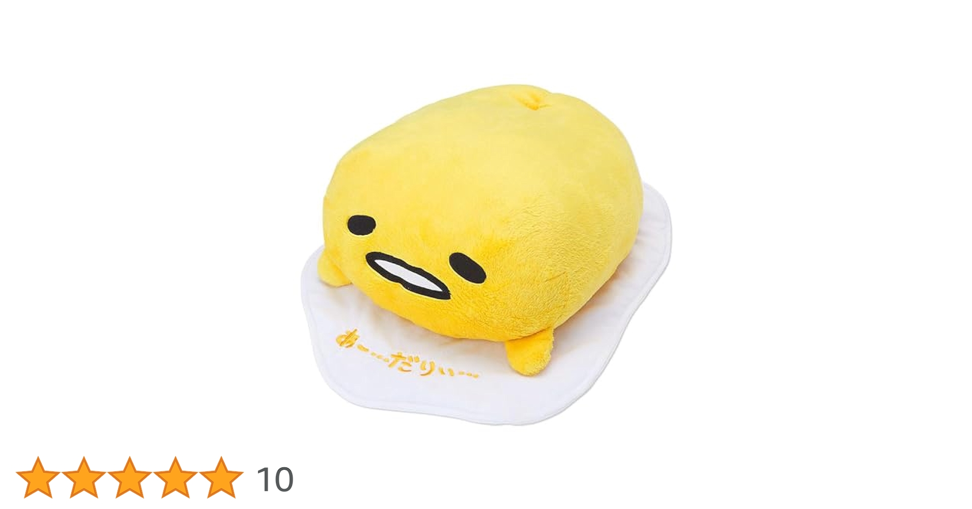 ぐでたまクッション Amazon.co.jp: サンリオ(SANRIO) クッションM ぐでたま 502286