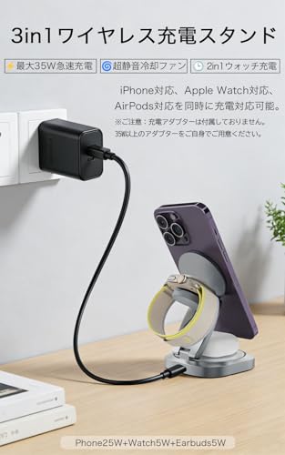 ワイヤレス充電器 Qi2 35W超急速充電 3in1Magsafe交換用充電器 マグネット式 マグセーフ充電器 iPhone・Apple Watch・Airpods同時充電対応「最大25W＋5W＋5W」ケーブル付き 充電アダプター付属ない Qi2.2（35W）