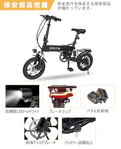 CATEOOKI 電動アシスト自転車 折りたたみ 14インチ大容量 5段変速 の商品画像 6
