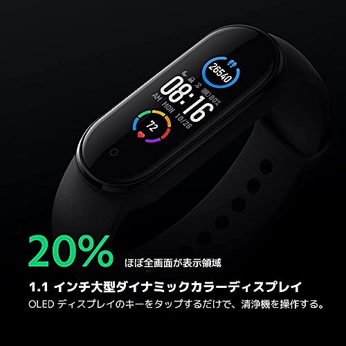 【日本正規代理店品】Xiaomi Mi スマートバンド5 日本語版 50M防水 14日間の長いバッテリ持続時間 11種類のスポーツモード 24時間心拍数モニタリング LINE・メッセージ・座りすぎ・着信通知 (ブラック) 商品画像2