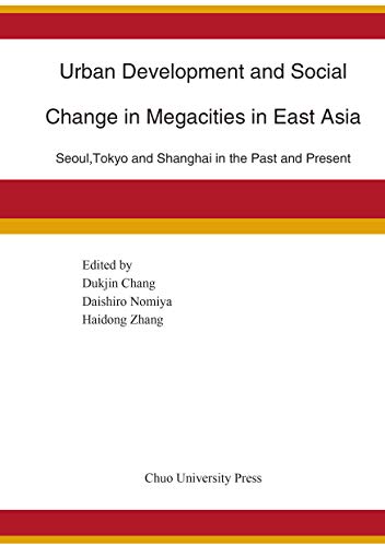 Urban Development and Social Change in Megacities in East Asia (中央大学社会科学研究所英文叢書)