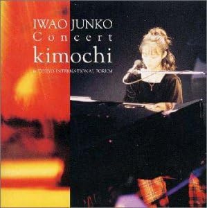 JUNKO IWAO CONCERT KIMOCHI IN TOKYO INTERNATIONAL FORUM