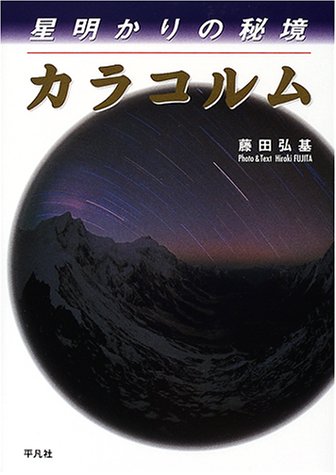 Amazon.co.jp: 藤田 弘基: 本、バイオグラフィー、最新アップデート