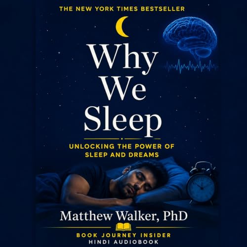 Why We Sleep (Hindi Audiobook Summary) | 8 घंटे की नींद क्यों ज़रूरी है? | Matthew Walker