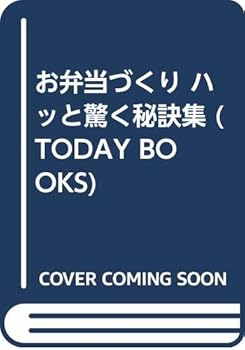 Paperback Bunko ?????? ???????? (TODAY BOOKS) Book