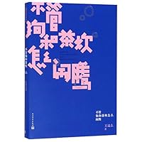 However Dogs And Samovars Might Behave Themselves 7020158943 Book Cover