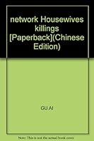 network Housewives killings [Paperback] 7543863839 Book Cover