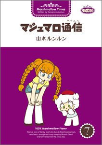 るんるん② 新刊44冊 るろうに剣心 magazine 令和七年 夏 (集英社ムック) | 和月 伸宏