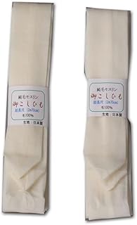 超長尺 2ｍ70cm 二本セット モスリン 腰紐 御こしひも 男女兼用 [きもの日和]